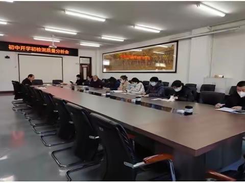 质量分析凝聚力，任重道远创佳绩——铁人学校初中部新学期质量分析会