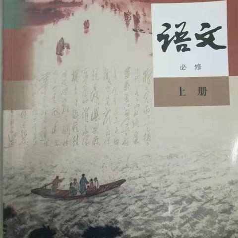 课堂与教研同行  理论与实践碰撞 ——— 高二语文备课组第一次会议