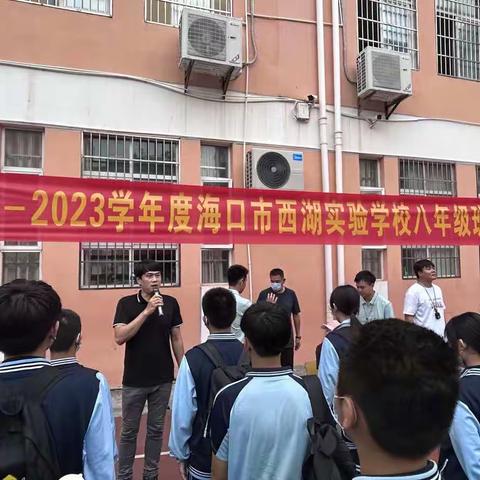 青春无畏，逐梦赛场——海口市西湖实验学校八年级中学生篮球联赛