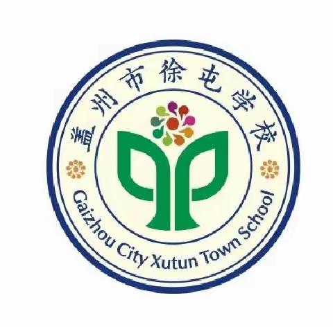 徐屯学校线上教学致家长一封信