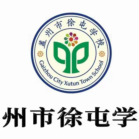 会说话的墙壁——徐屯学校班级文化墙设计