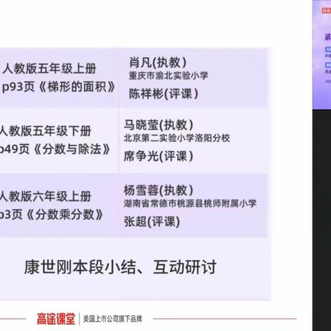 廊坊市第二实验小学