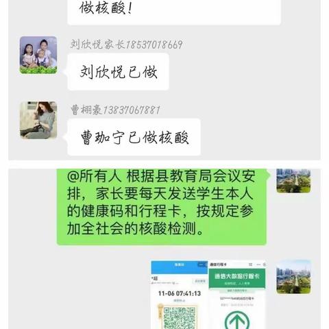 用学与教的丝线，编织孩子金色年华——马集乡红旗小学线上教学纪实