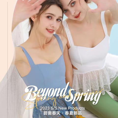 碧奥春天 | 2023春夏新品画册（全）