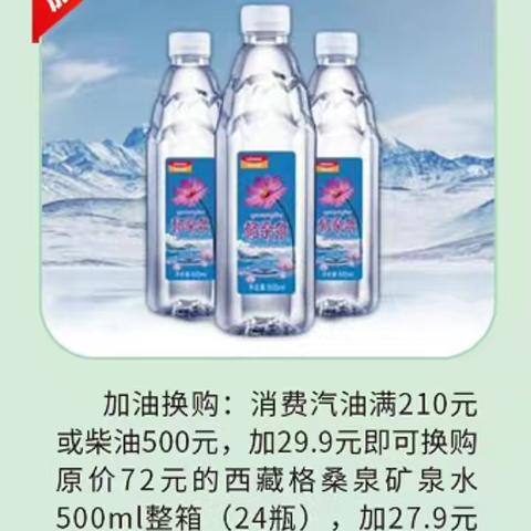 好客购物节，油记惠生活