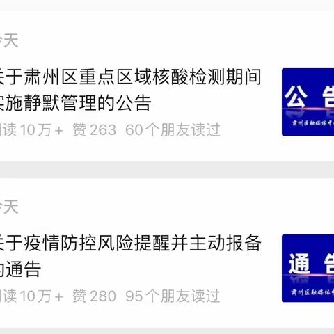 中油甘肃酒泉销售分公司——同心抗疫见行动，疫情面前显担当
