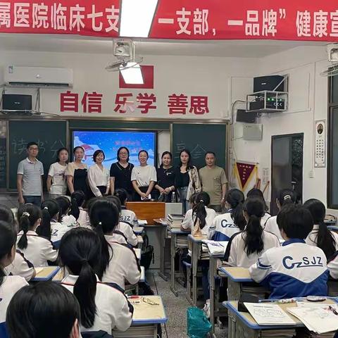 郴州市九中2023班青春期健康教育讲座