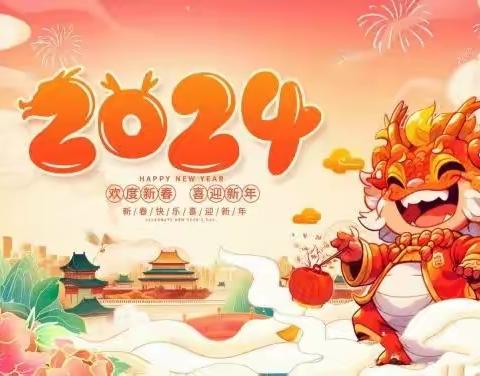 一〇四团第五幼儿园中三班“童心同乐，喜迎元旦”——亲子活动