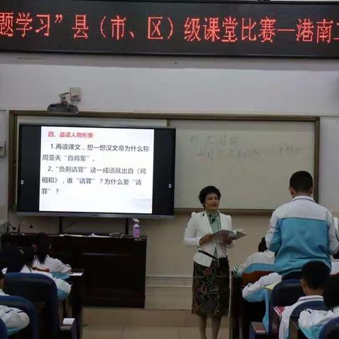 以赛促研，以研促教——记“语文主题学习”课堂教学比赛港南二中赛场