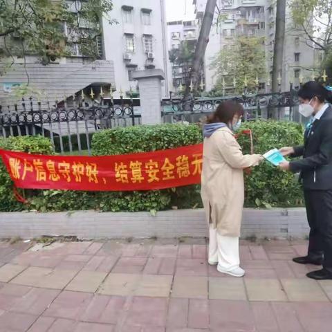 农行花地湾支行1月支付结算活动宣传简报