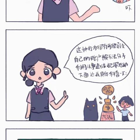 农行花地湾支行9月反洗钱宣传简报