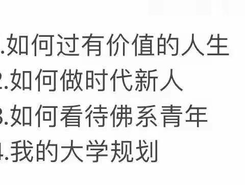 21网媒班第一次课堂研讨活动