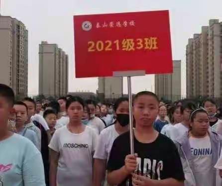 美丽班级2021级三班的故事——温暖和谐，进取向上！