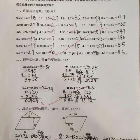 五（3）班数学书写大赛优秀作品