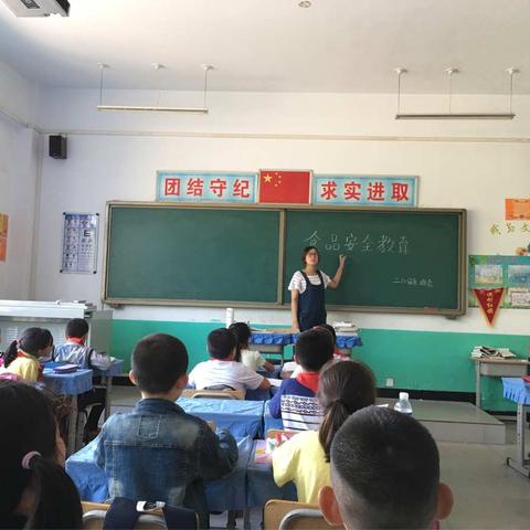 兴华小学"食品安全"教育主题班会