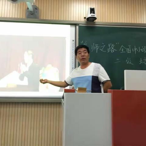 “名师之路”全国中小学班主任工作二级培训