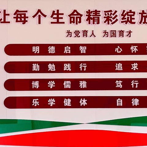 【埝小·值周】不负时光，追梦前行——大荔县埝城小学第三周值周工作总结