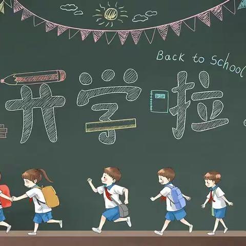 张谷英镇朱公小学2023年秋季入学通知