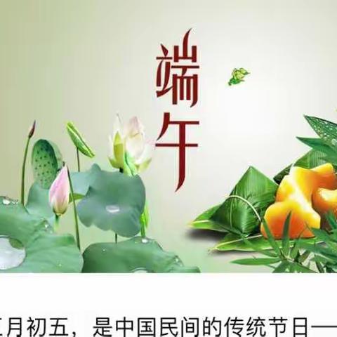 粽香情浓      品味端午