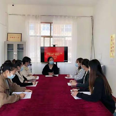 王鲁镇中心幼儿园碌硃屯分园“携手家园，美丽同行”家访活动