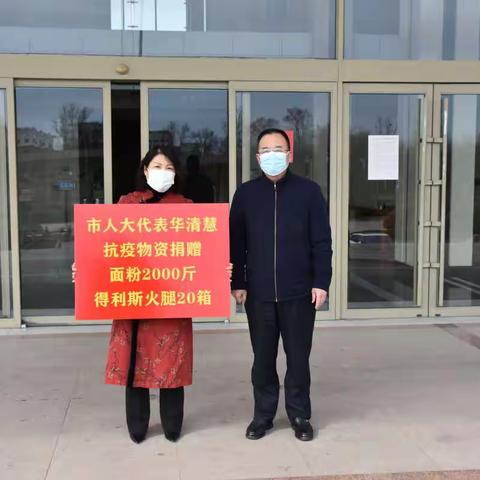 携手战疫 | 市人大代表华清慧向舜王街道捐赠抗疫物资