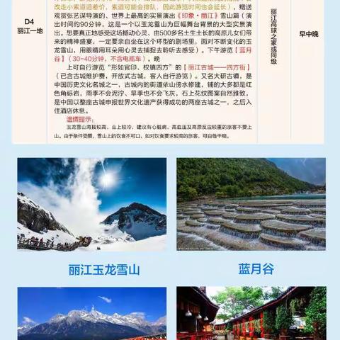 遇见假期的美篇