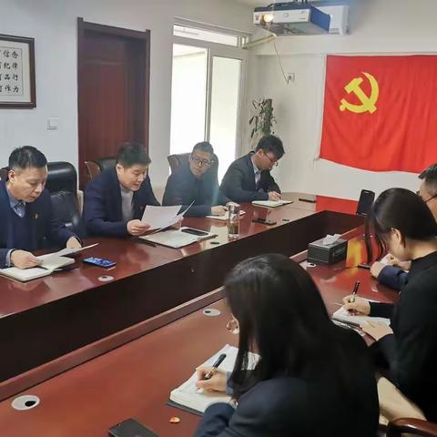 西安市公租房公司召开2021年度组织生活会