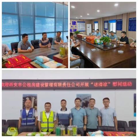 炎炎夏日送清凉，丝丝关怀暖人心﻿ ——公租房公司开展夏日“送清凉”活动