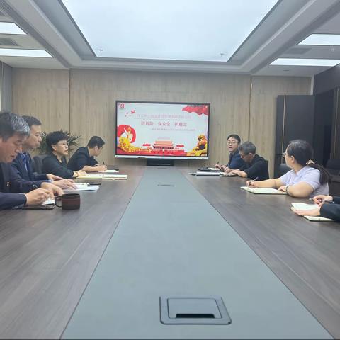 防风险 保安全 护稳定--公租房公司传达落实集团公司保安全专项工作会议精神