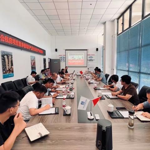 公租房公司召开夏季极端天气及安全生产知识培训会