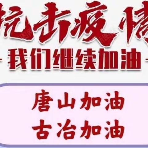 战“疫”，减负不减质，停课不停学——唐四小二年级线上教学工作纪实