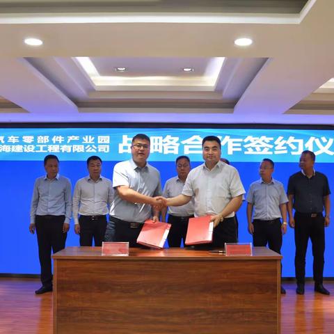 西安骏驰汽车零部件业园发展有限责任公司与陕西鹏海建设工程有限公司战略合作签约仪式成功举行