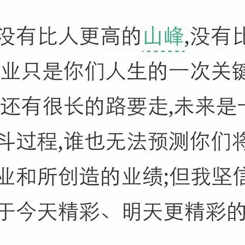 曾经的你们👍👊以后的你们✊！！！