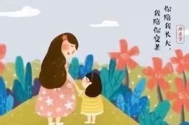 育蕾幼儿园——“浓情五月，感恩母亲”
