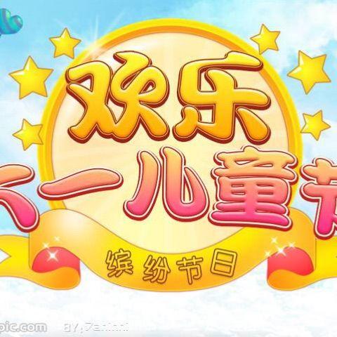 邀请函