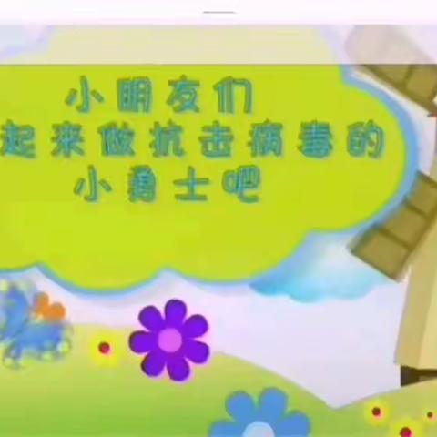 济宁市文昌阁幼儿园小三班——假期延长，欢乐不断