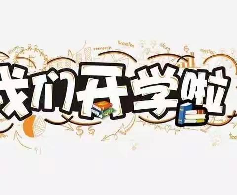 盐亭县特殊教育学校2023年春开学通知