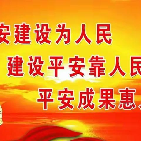 九率一度话平安 请为平木点个赞