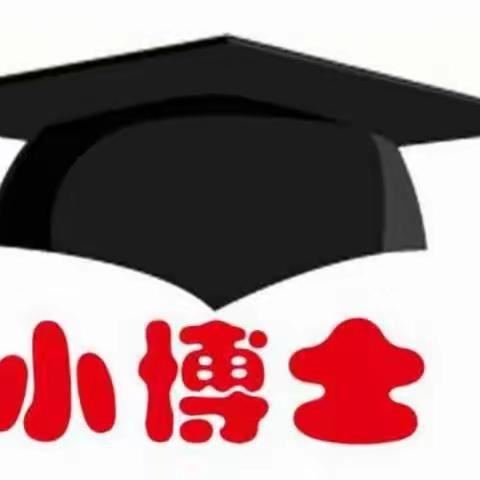 🎓小博士幼儿园🎓2023年新学期家长会