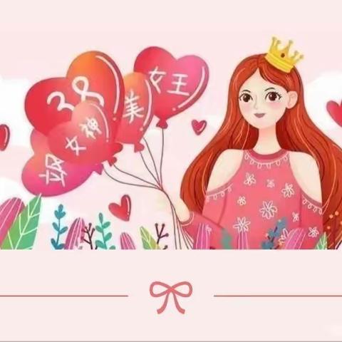 “我的妈妈最美丽”2023年蓓蕾幼儿园三八妇女节