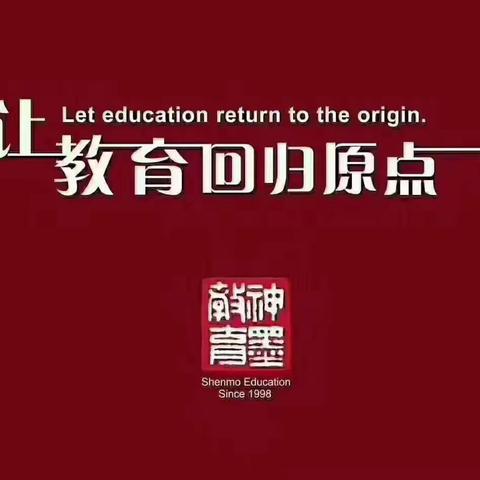 鄂尔多斯神墨教育铁西校区开学啦 欢迎小朋友们回校复课！🌻🌻🌻