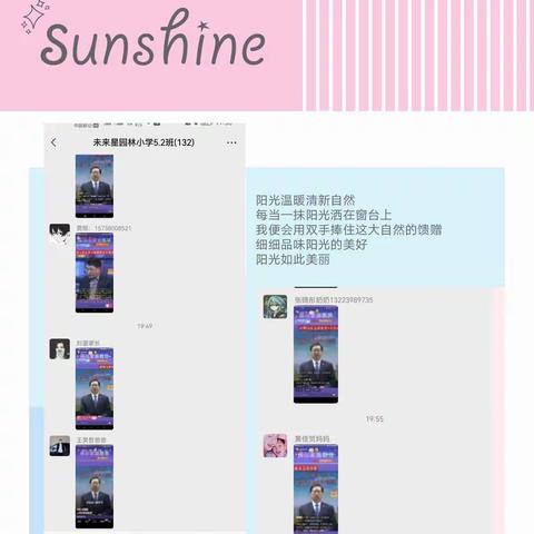 “父母怎样有效的陪伴孩子”家庭教育公益讲座