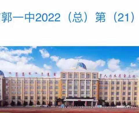 六月荣光，我心所向，披波斩浪，斗志昂扬，九年十一，奋发图强！——九年十一班线上教学纪实