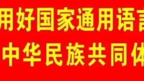 “学习二十大 永远跟党走 奋进新征程”——武川县第三中学举行线上主题升旗仪式