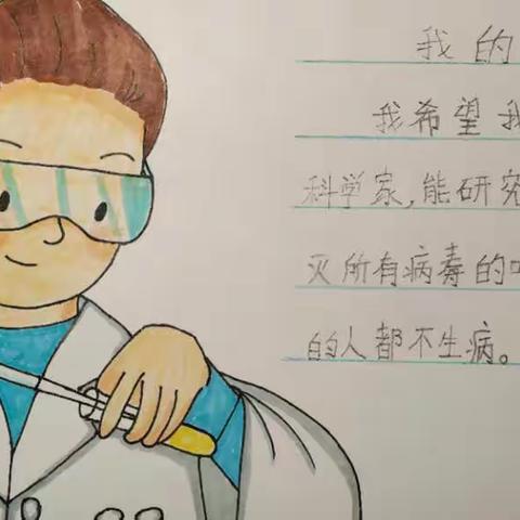 |逐梦四小·聚焦“双减”之爱上语文｜实践探究作业，检验“双减”成效——一年级语文“我的心愿”实践活动