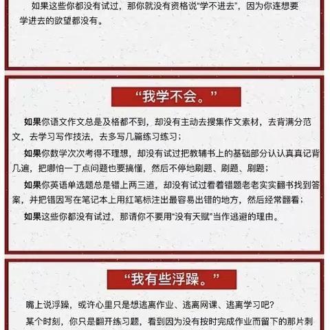 欲戴王冠，必先承其重——正阳街小学校五年六班主题班会