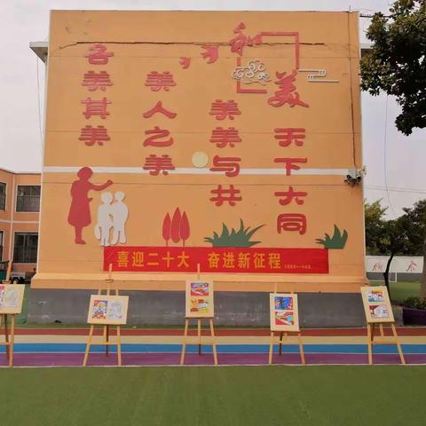 兰陵县第十一小学关于组织“喜迎二十大，筑梦新时代”书画活动的汇报