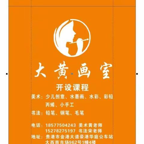 大黄画室书法班招生啦！