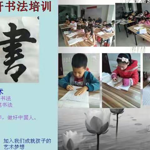 2019年启轩书法培训班暑假招生