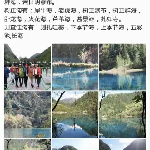 黄龙九寨-重庆-张家界-凤凰古城